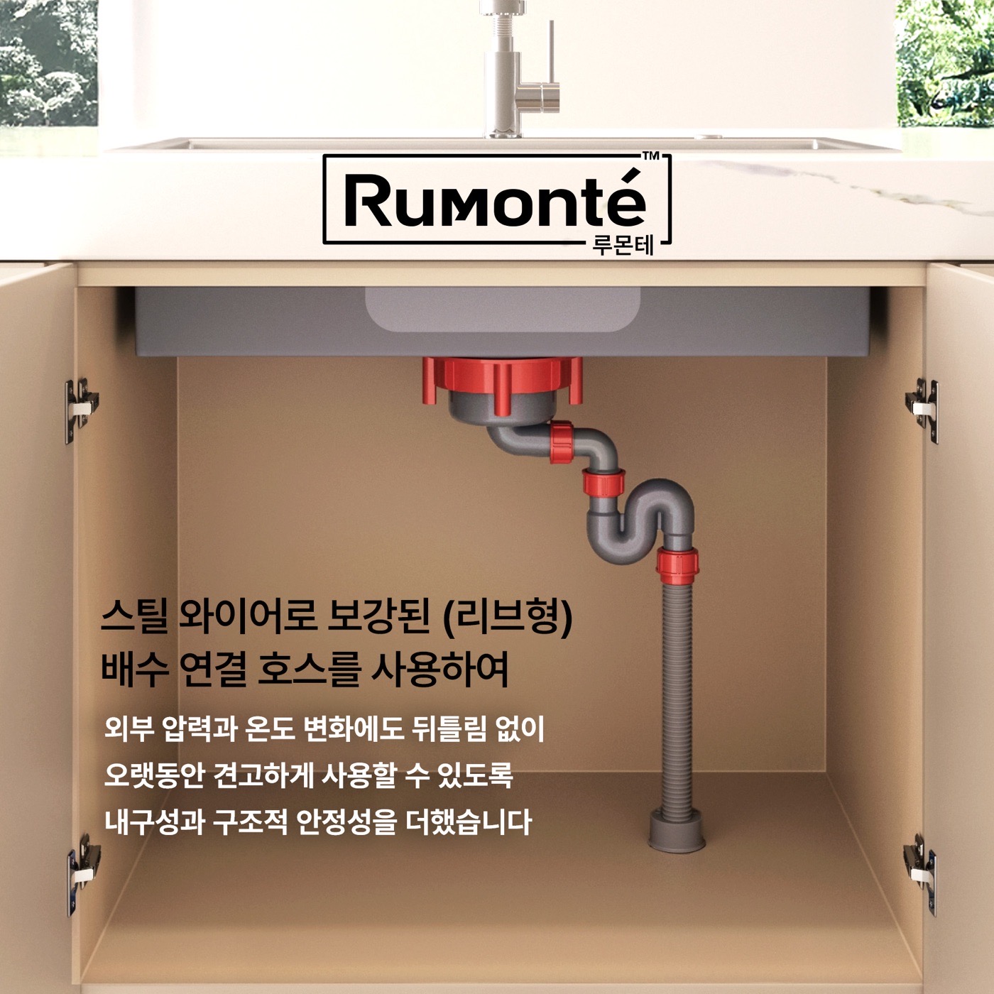 Drain Kit detail